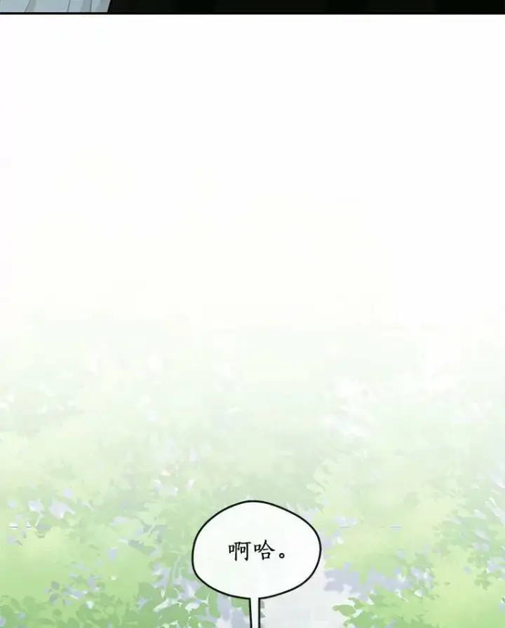漫画《无法逃离的黑暗》54.你是不是很害怕？第76张图