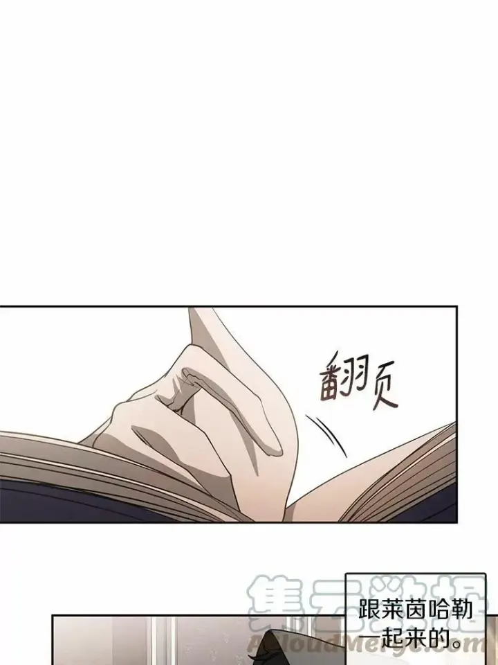 漫画《无法逃离的黑暗》54.你是不是很害怕？第81张图