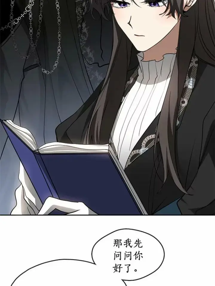 漫画《无法逃离的黑暗》54.你是不是很害怕？第86张图