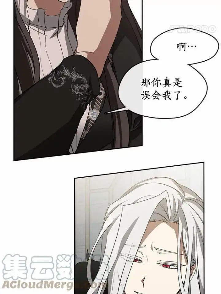 漫画《无法逃离的黑暗》54.你是不是很害怕？第89张图