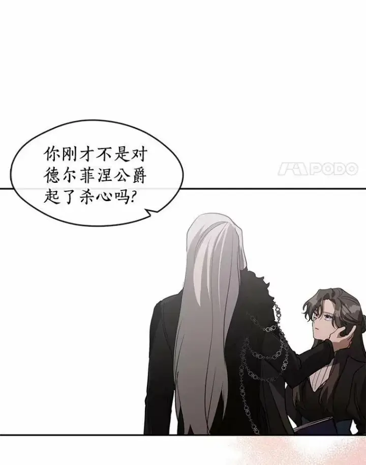 漫画《无法逃离的黑暗》54.你是不是很害怕？第92张图