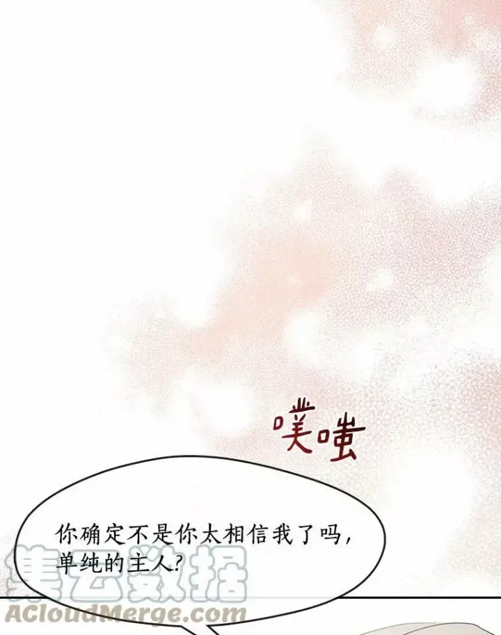 漫画《无法逃离的黑暗》54.你是不是很害怕？第93张图