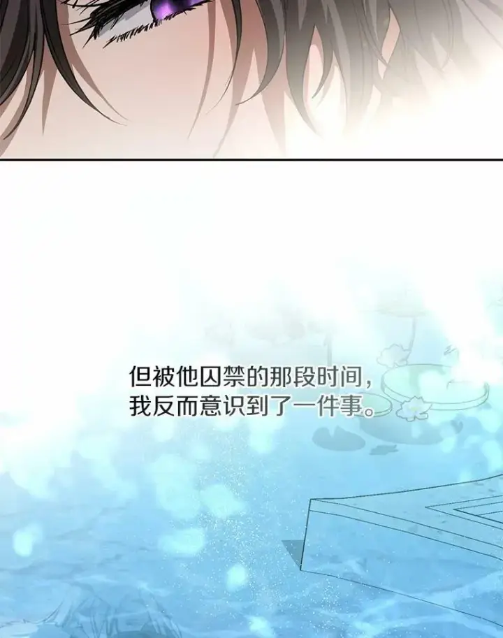 漫画《无法逃离的黑暗》54.你是不是很害怕？第96张图