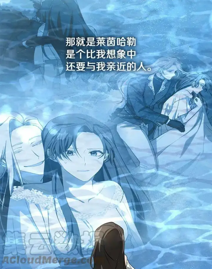 漫画《无法逃离的黑暗》54.你是不是很害怕？第97张图