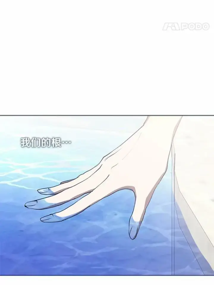 漫画《无法逃离的黑暗》54.你是不是很害怕？第99张图