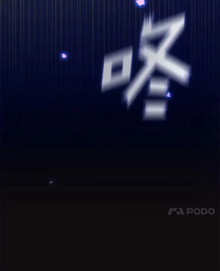 漫画《无法逃离的黑暗》55.商议第104张图