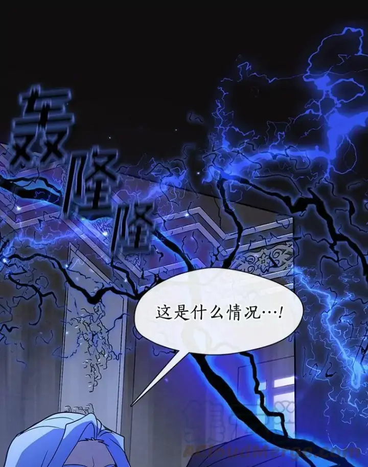 漫画《无法逃离的黑暗》55.商议第105张图