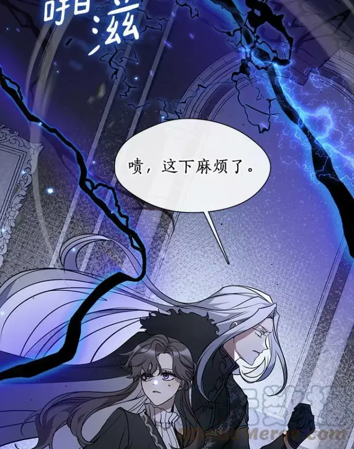 漫画《无法逃离的黑暗》55.商议第113张图