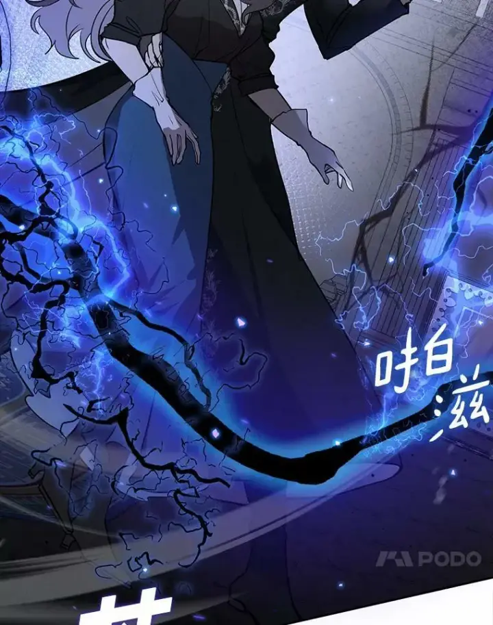 漫画《无法逃离的黑暗》55.商议第114张图