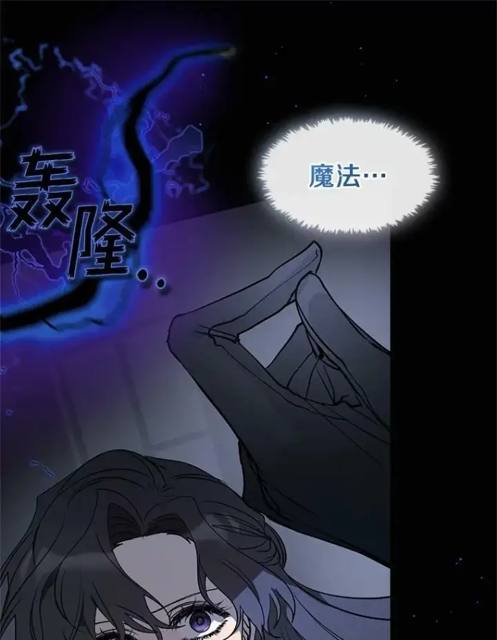 漫画《无法逃离的黑暗》55.商议第116张图