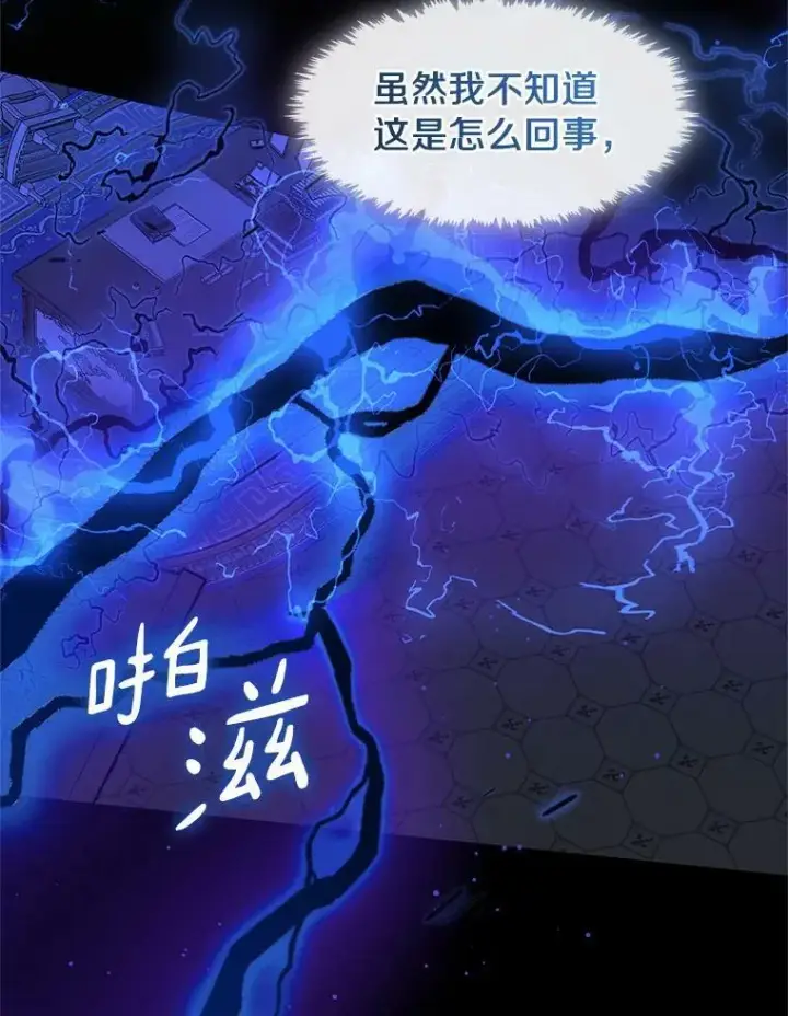 漫画《无法逃离的黑暗》55.商议第119张图
