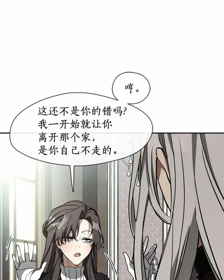 漫画《无法逃离的黑暗》55.商议第12张图