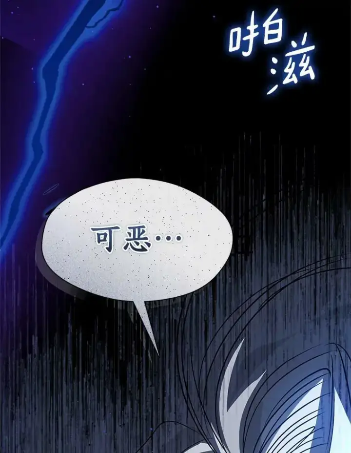 漫画《无法逃离的黑暗》55.商议第120张图