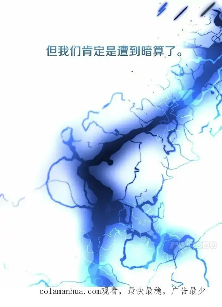 漫画《无法逃离的黑暗》55.商议第124张图
