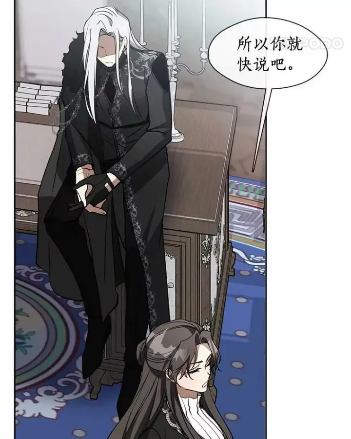 漫画《无法逃离的黑暗》55.商议第14张图
