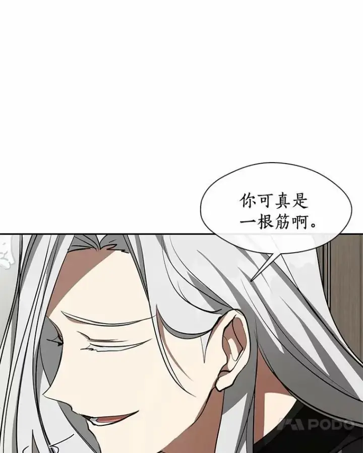 漫画《无法逃离的黑暗》55.商议第20张图
