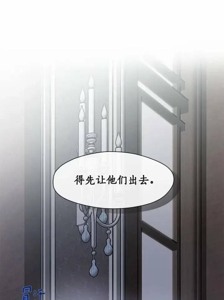 漫画《无法逃离的黑暗》55.商议第23张图