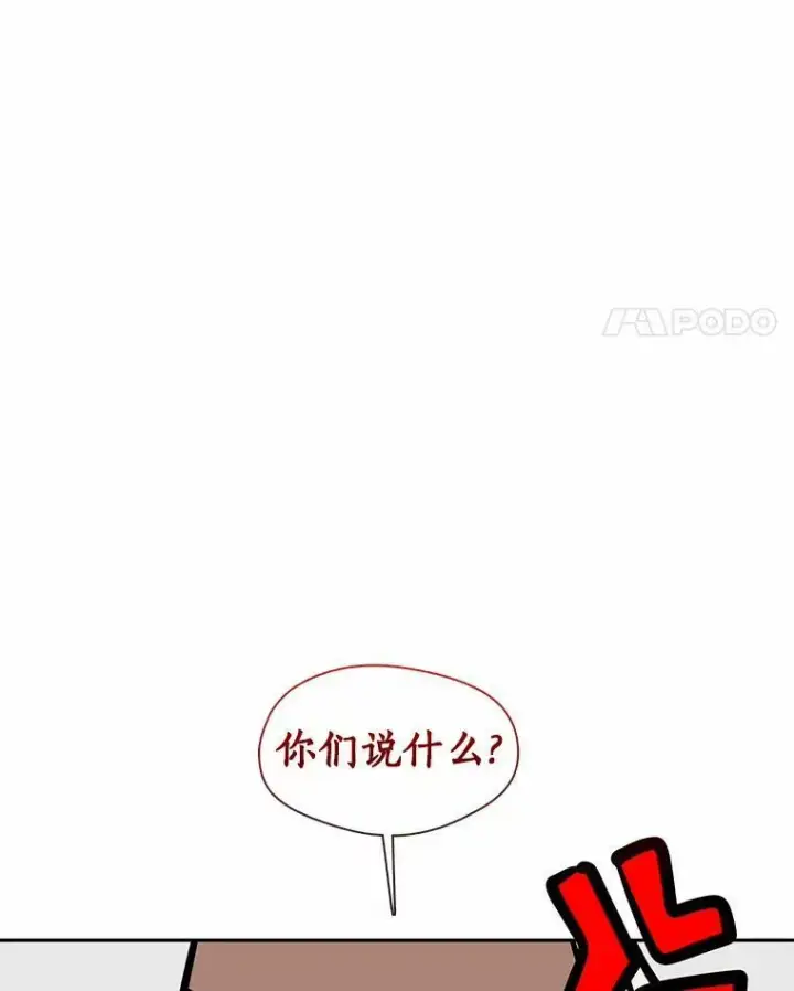 漫画《无法逃离的黑暗》55.商议第28张图