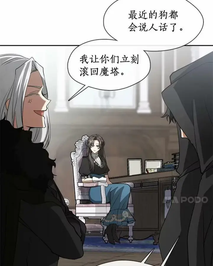 漫画《无法逃离的黑暗》55.商议第31张图