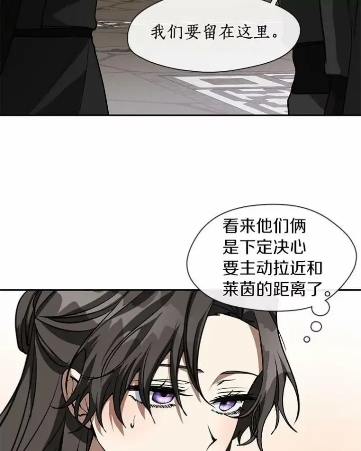 漫画《无法逃离的黑暗》55.商议第32张图