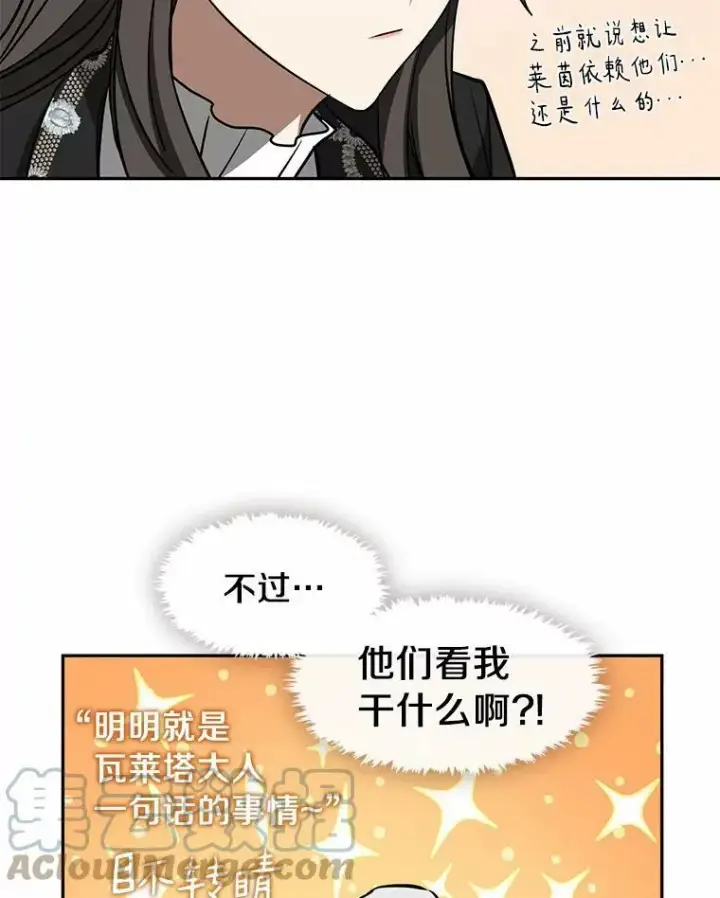 漫画《无法逃离的黑暗》55.商议第33张图
