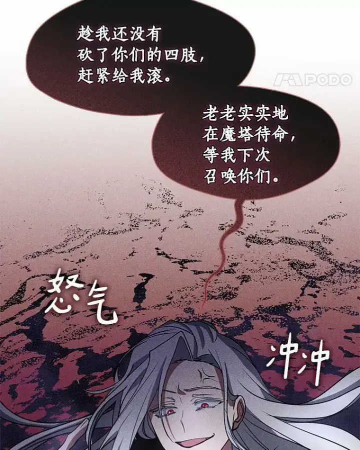 漫画《无法逃离的黑暗》55.商议第35张图