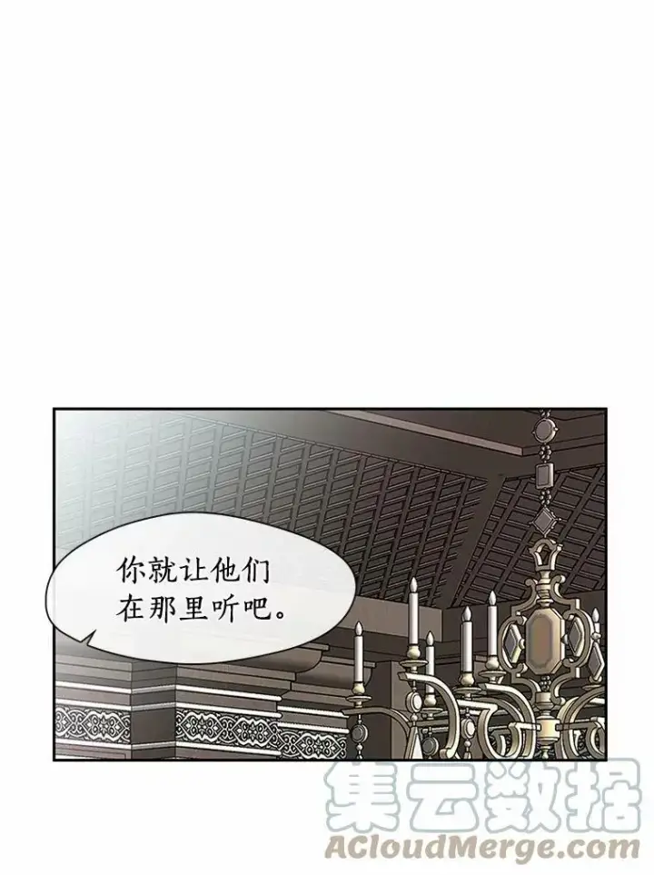 漫画《无法逃离的黑暗》55.商议第37张图
