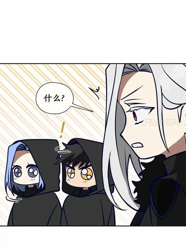 漫画《无法逃离的黑暗》55.商议第38张图