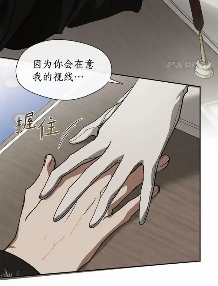 漫画《无法逃离的黑暗》55.商议第4张图