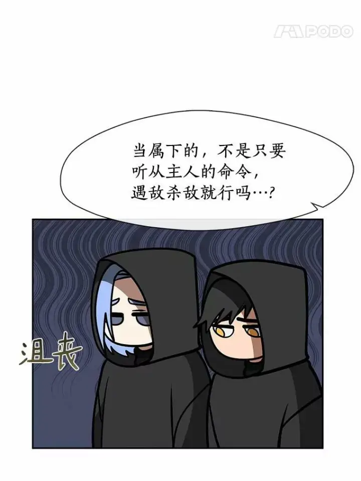 漫画《无法逃离的黑暗》55.商议第48张图
