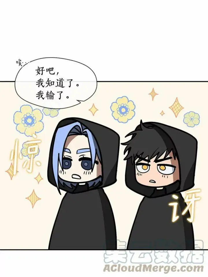 漫画《无法逃离的黑暗》55.商议第49张图