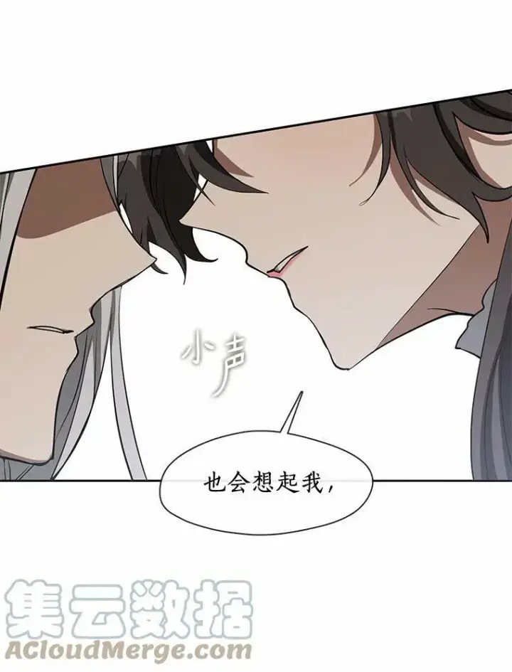 漫画《无法逃离的黑暗》55.商议第5张图