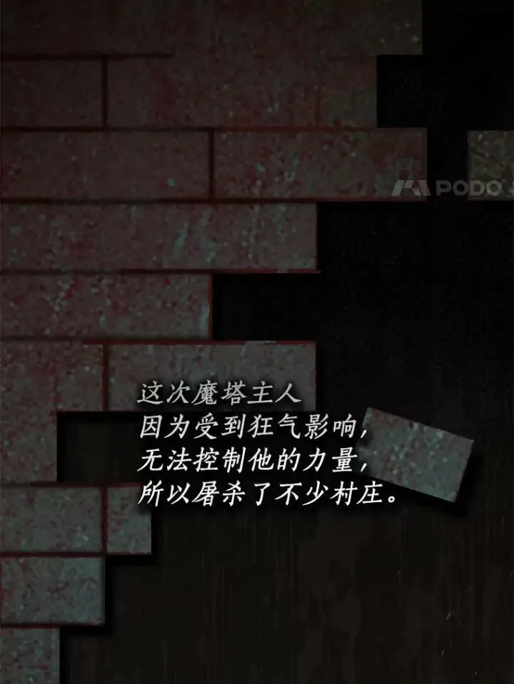 漫画《无法逃离的黑暗》55.商议第51张图