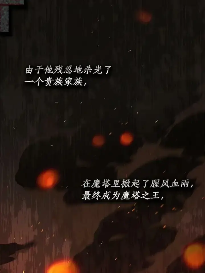 漫画《无法逃离的黑暗》55.商议第52张图