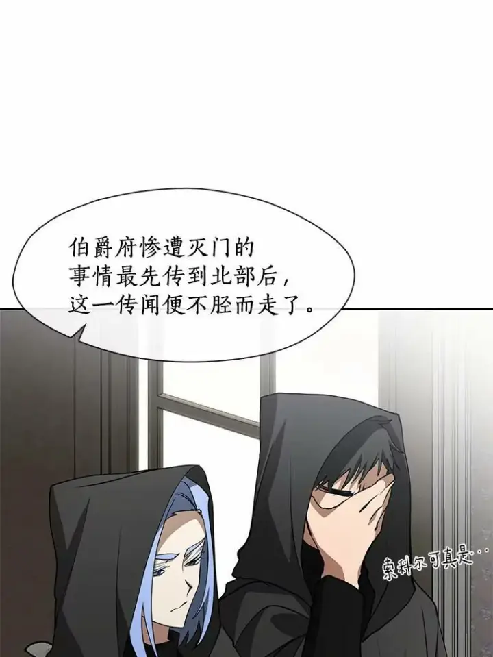 漫画《无法逃离的黑暗》55.商议第55张图