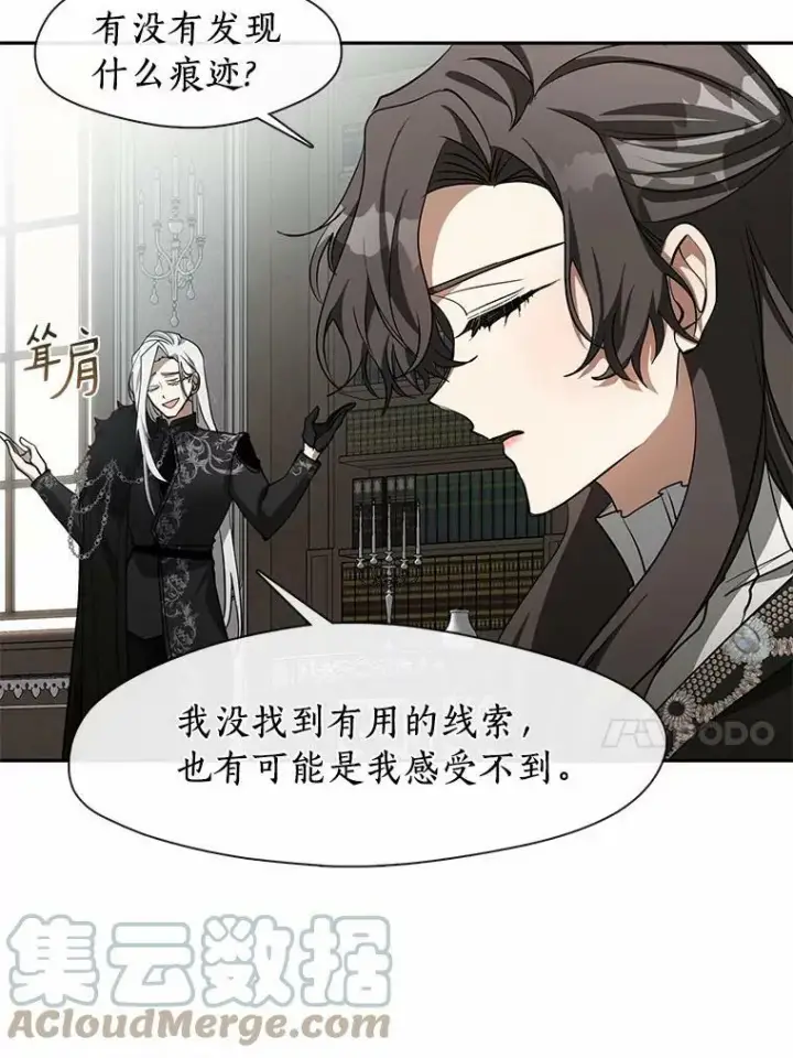 漫画《无法逃离的黑暗》55.商议第57张图