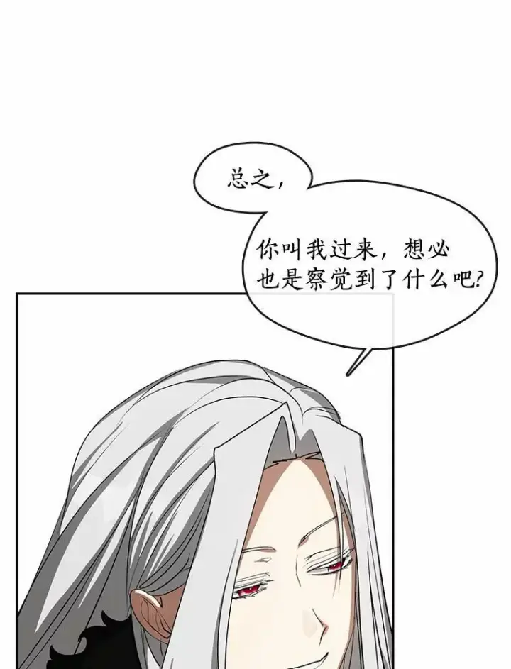 漫画《无法逃离的黑暗》55.商议第58张图
