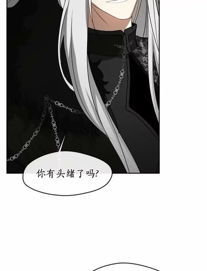 漫画《无法逃离的黑暗》55.商议第59张图