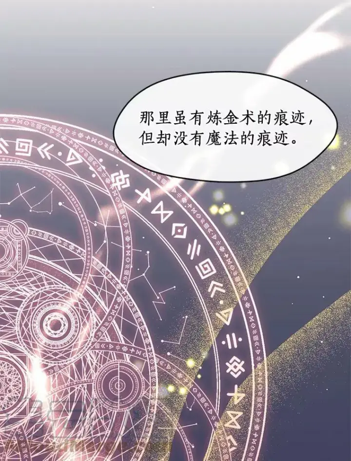 漫画《无法逃离的黑暗》55.商议第61张图