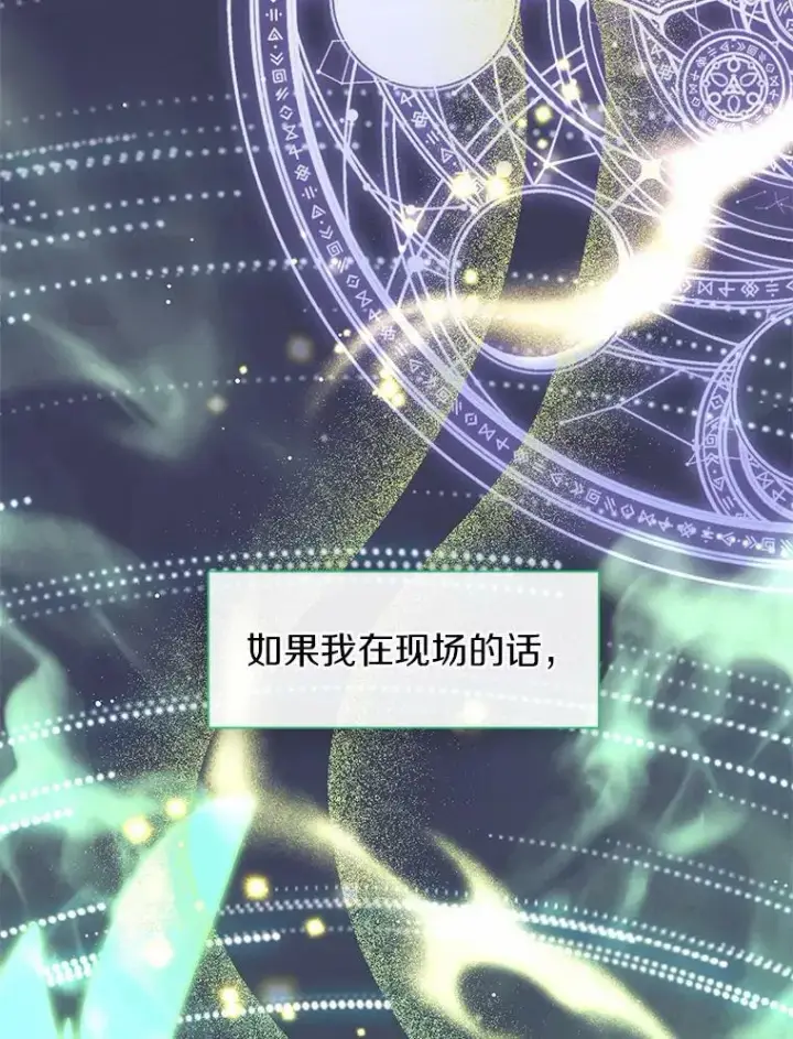 漫画《无法逃离的黑暗》55.商议第63张图