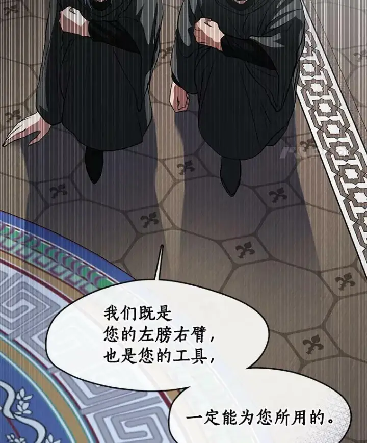 漫画《无法逃离的黑暗》55.商议第74张图