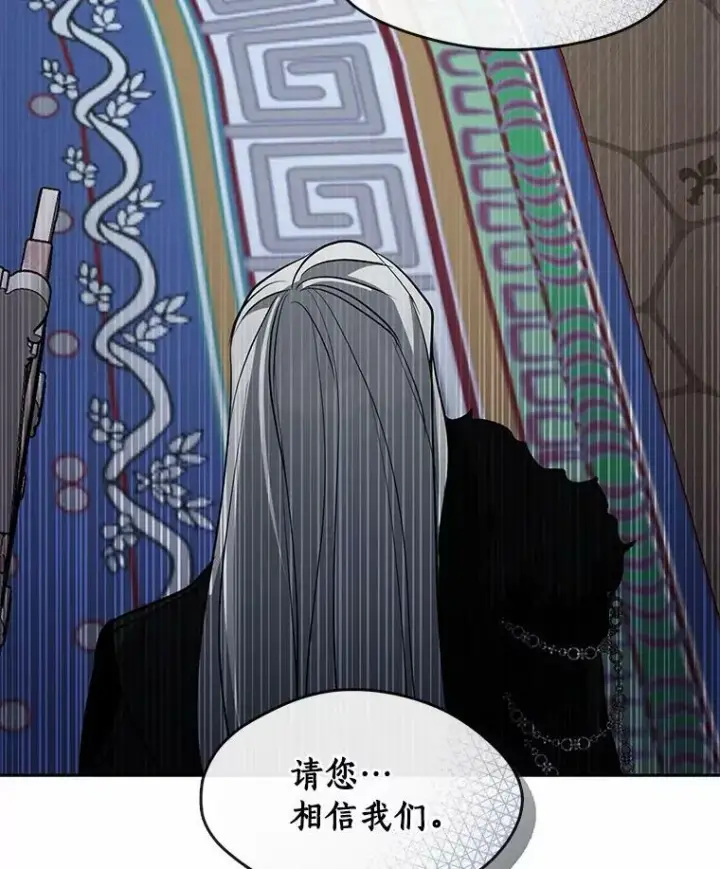 漫画《无法逃离的黑暗》55.商议第75张图