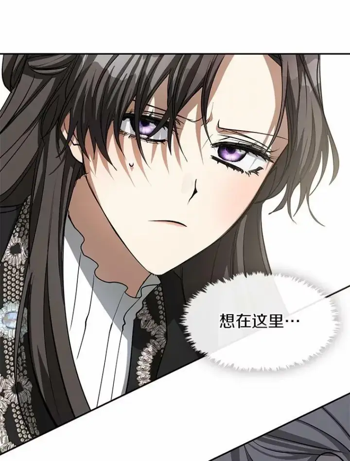 漫画《无法逃离的黑暗》55.商议第80张图