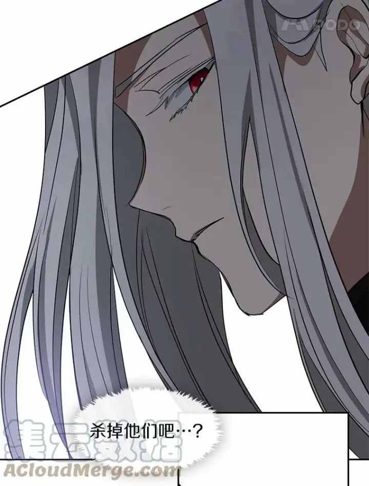漫画《无法逃离的黑暗》55.商议第81张图