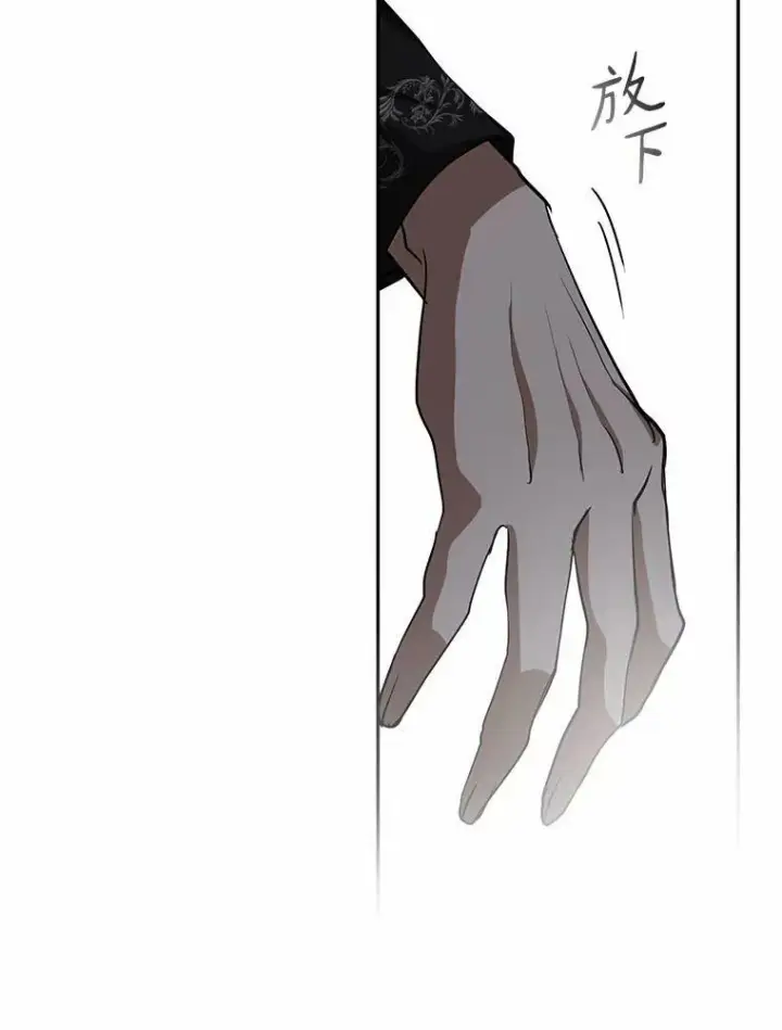 漫画《无法逃离的黑暗》55.商议第82张图