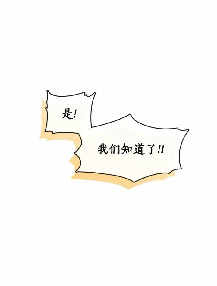 漫画《无法逃离的黑暗》55.商议第86张图