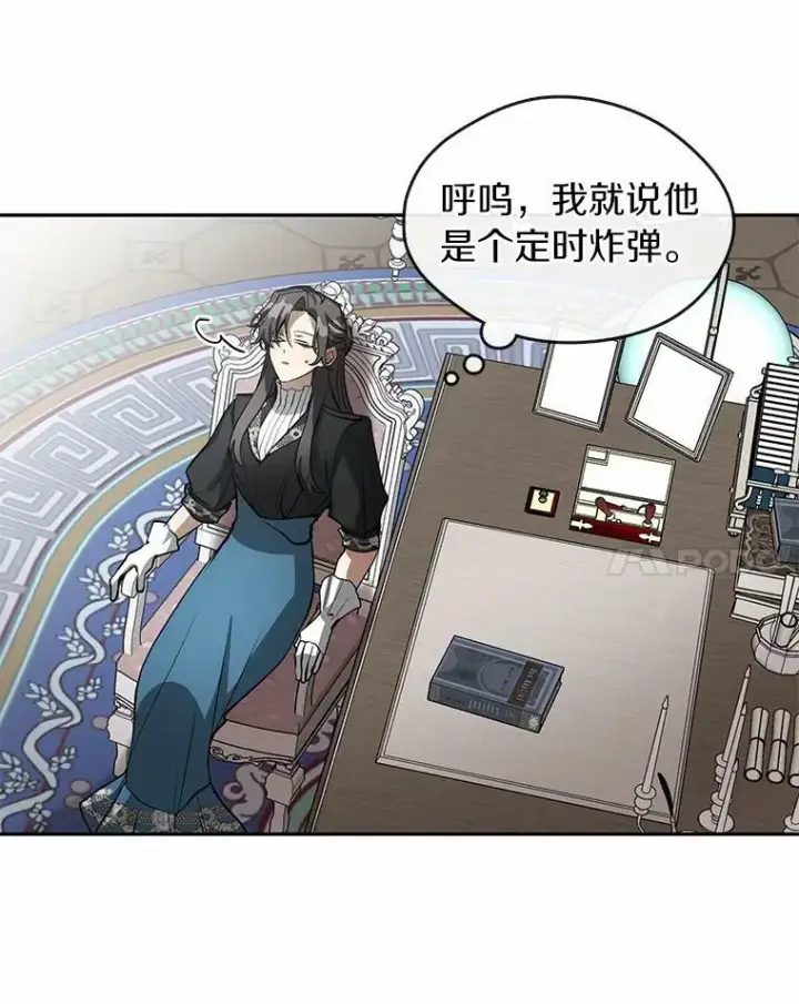漫画《无法逃离的黑暗》55.商议第87张图