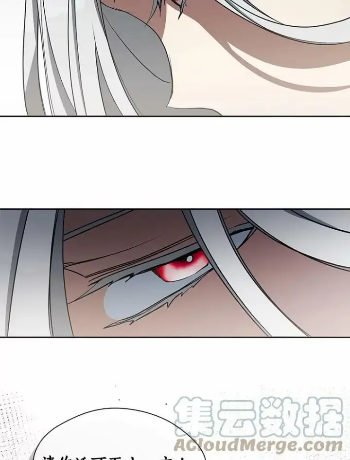 漫画《无法逃离的黑暗》55.商议第9张图