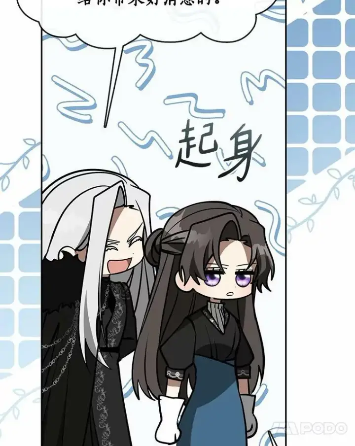 漫画《无法逃离的黑暗》55.商议第90张图
