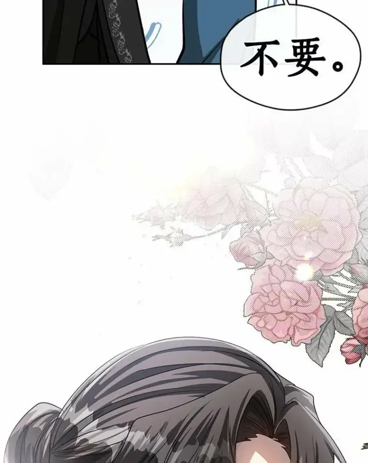 漫画《无法逃离的黑暗》55.商议第91张图